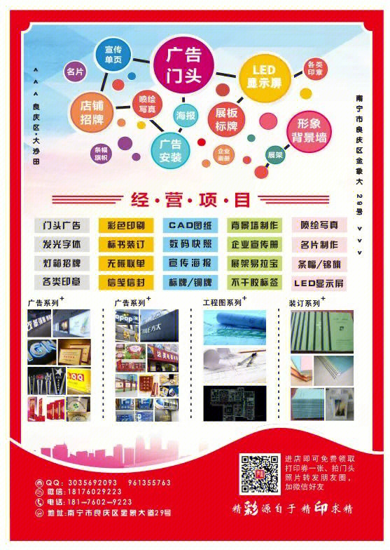 兴艺图文 软件开发开启广告设计新篇章