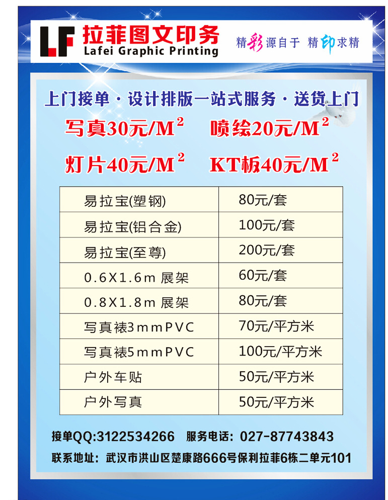 软件开发图文宣传单 打造专业形象，传递核心价值