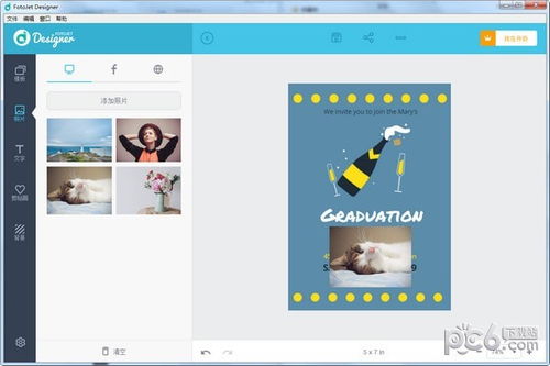 FotoJet Designer 专业图文设计制作的得力助手